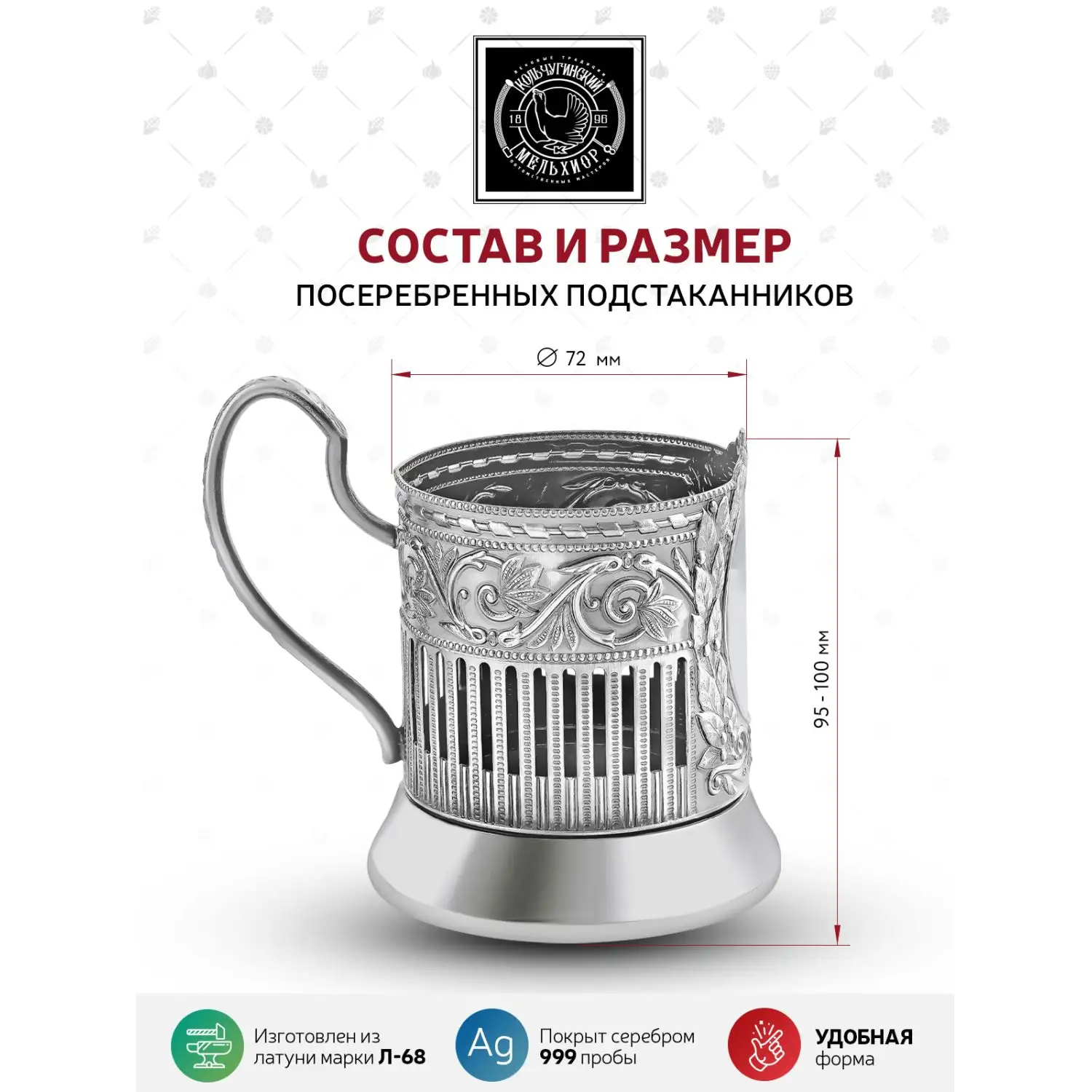 Подстаканник  посеребренный "Рыбак (Советский)"
