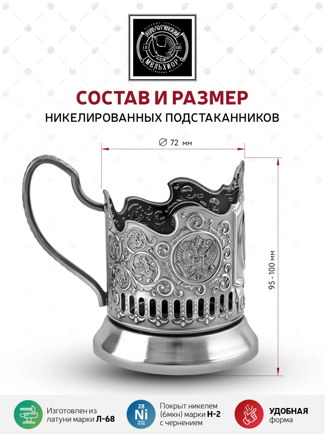 Подстаканник  никелированный с чернением "Восточный порт"