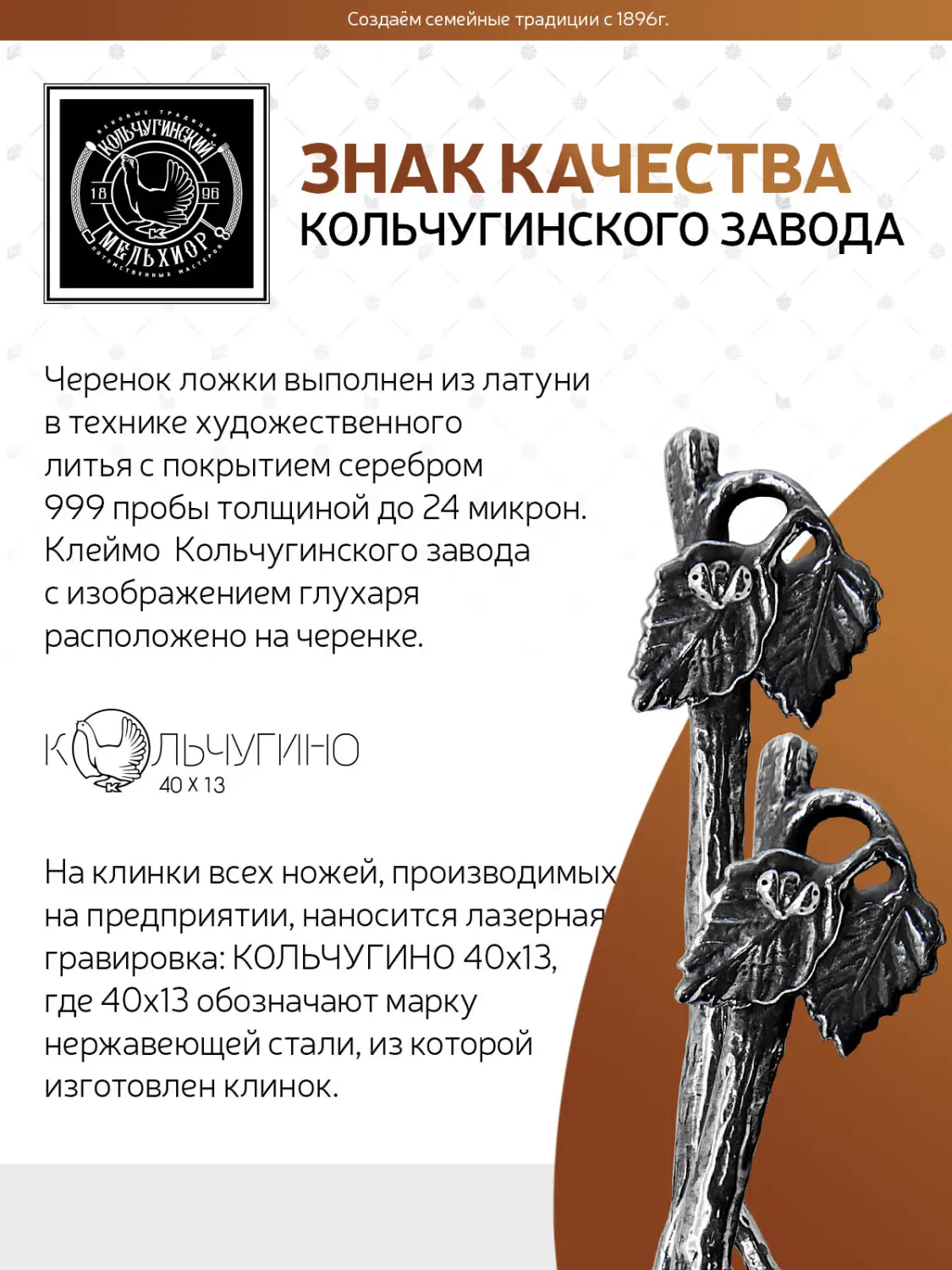 Ложка для соли "Зачарованный лес" латунная посеребренная с чернением 