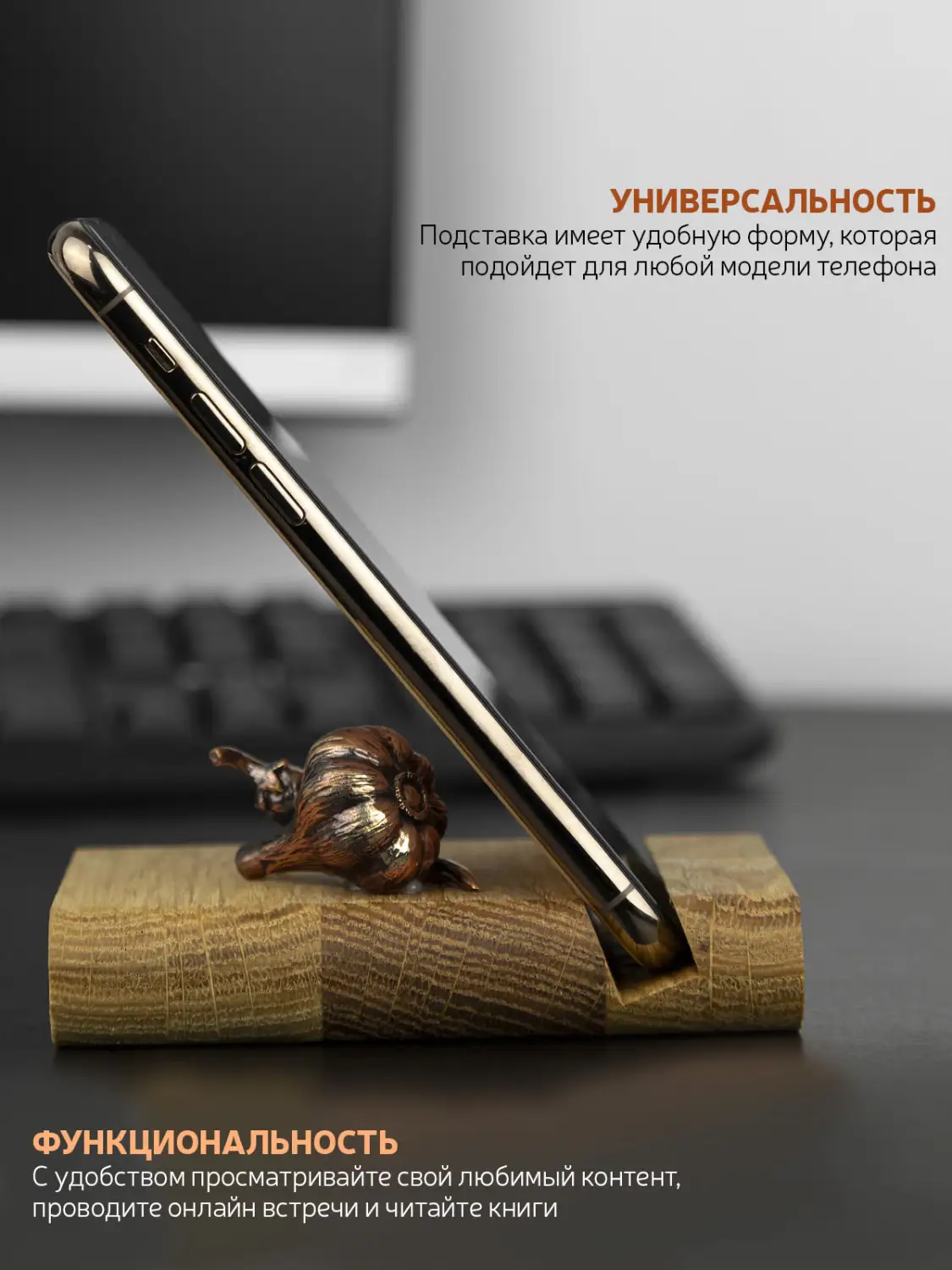Подставка  для телефона "Перец-Чеснок"  медная с чернением