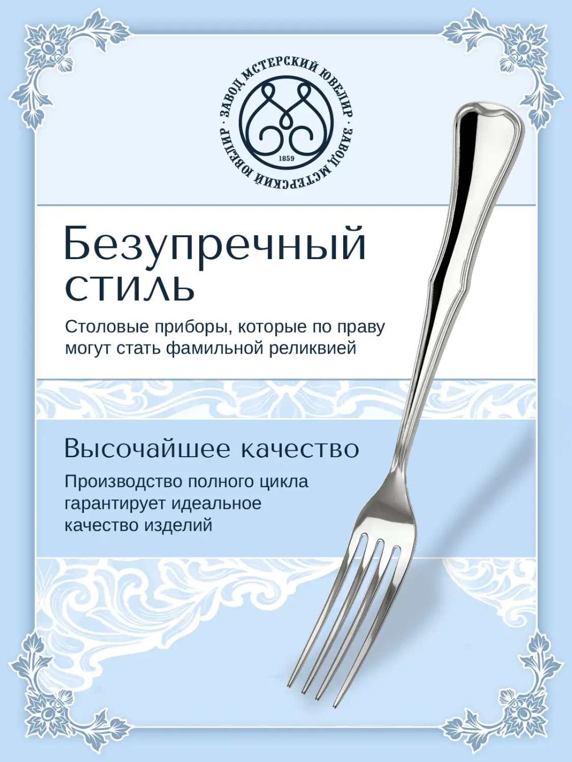 Вилка десертная №14 (Серебро 925)