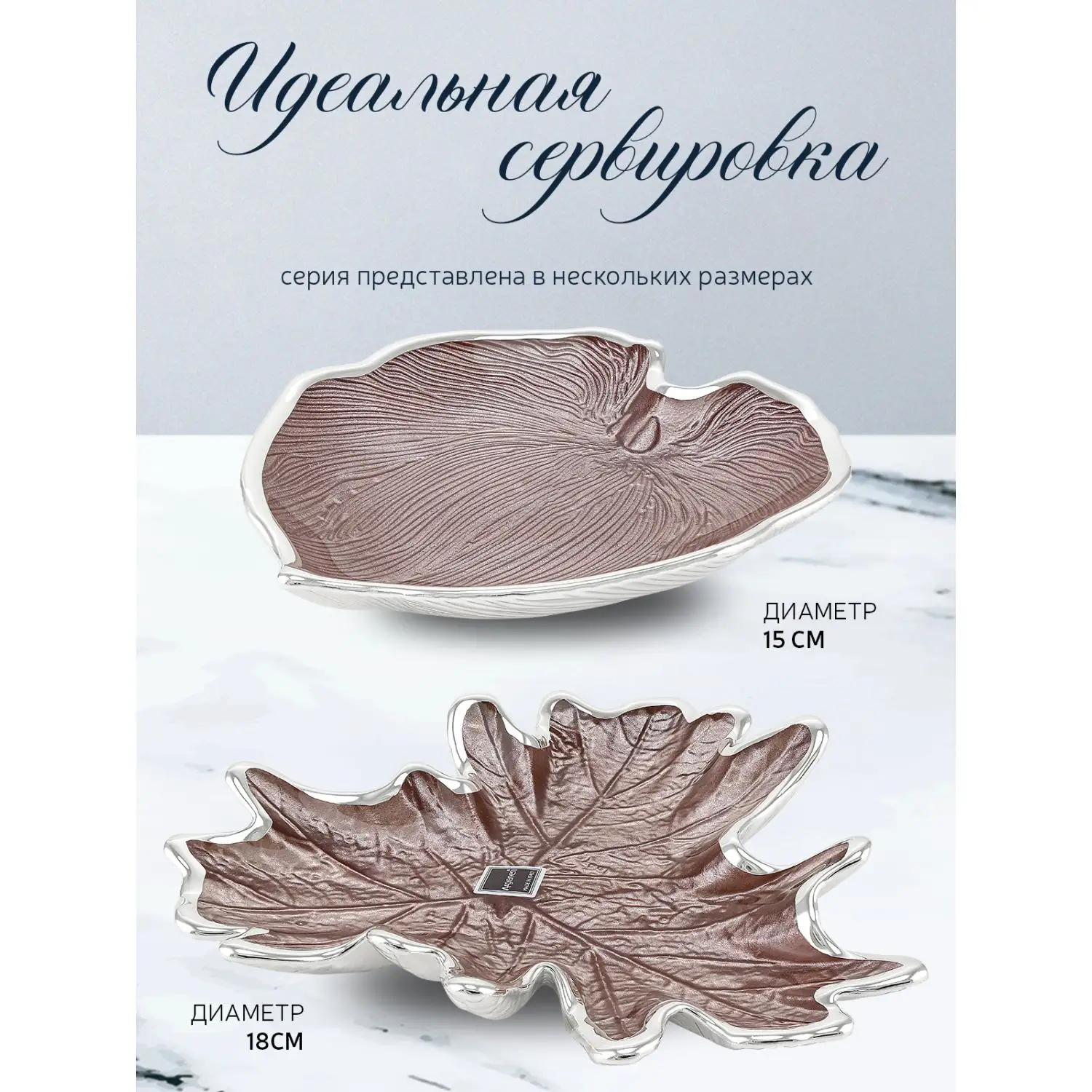 Чаша стеклянная "FOGLIA" (цвет бледно-розовый) диаметр 28,5 см