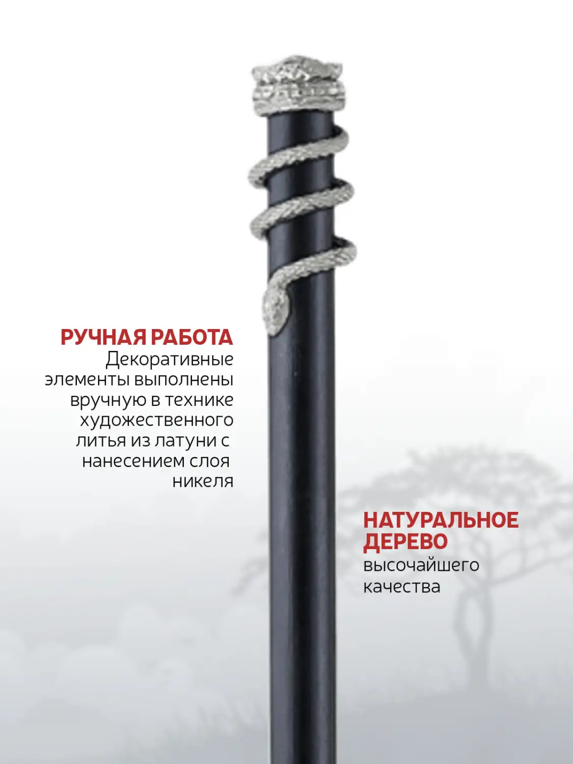 Карандаш "Змея " никелированный 