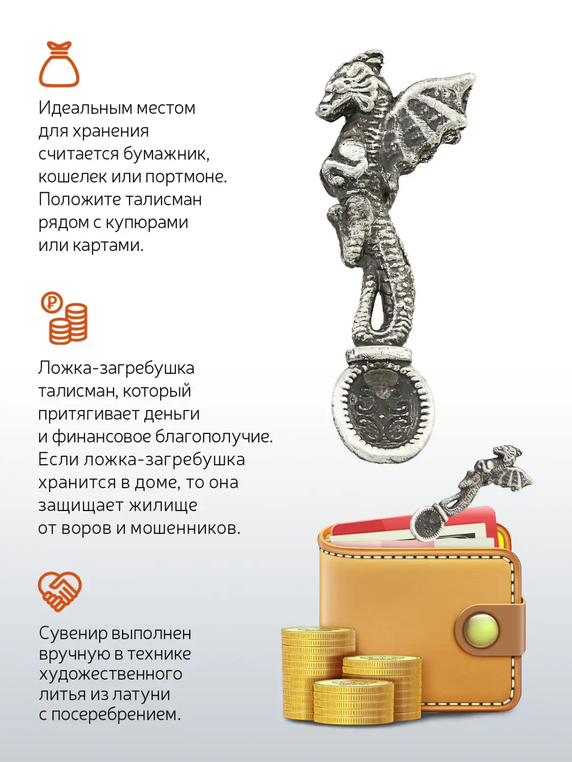Ложка сувенирная "Дракон" посеребренная  с чернением