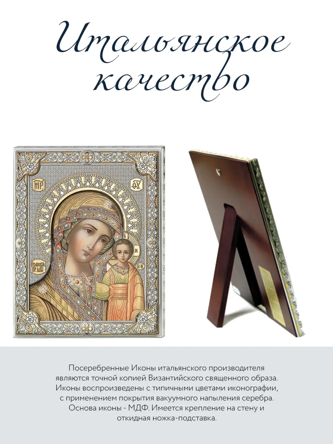 Икона Казанская Божья Матерь (12*15.5), цветная