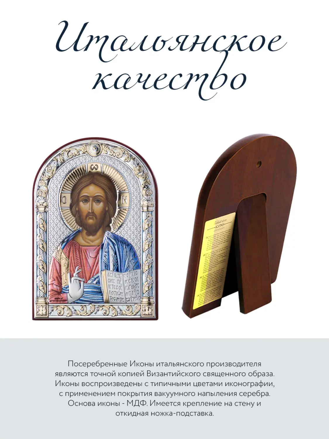 Икона Вседержитель (4.5*6.5)