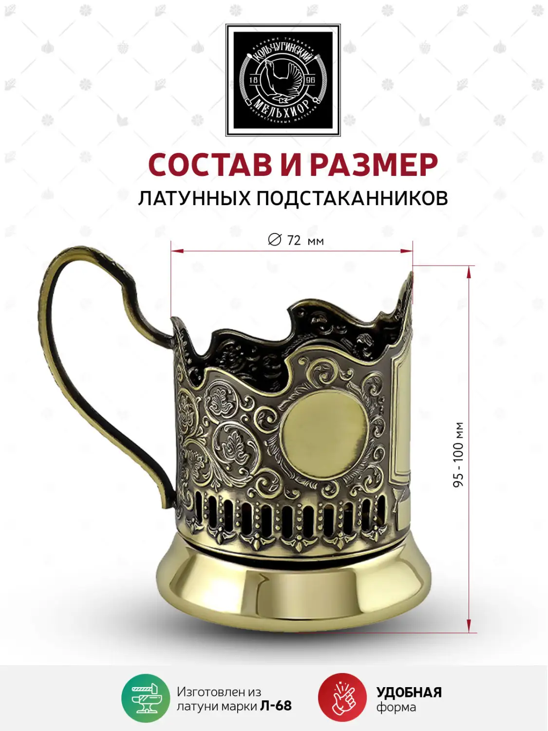 Подстаканник латунный "Обезличенный Герб РФ"