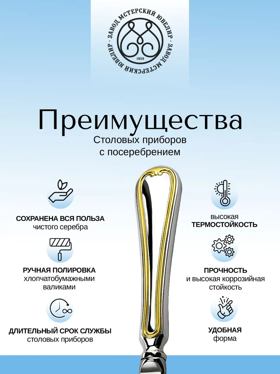 Нож столовый №8 "Грация" из мельхиора с посеребрением