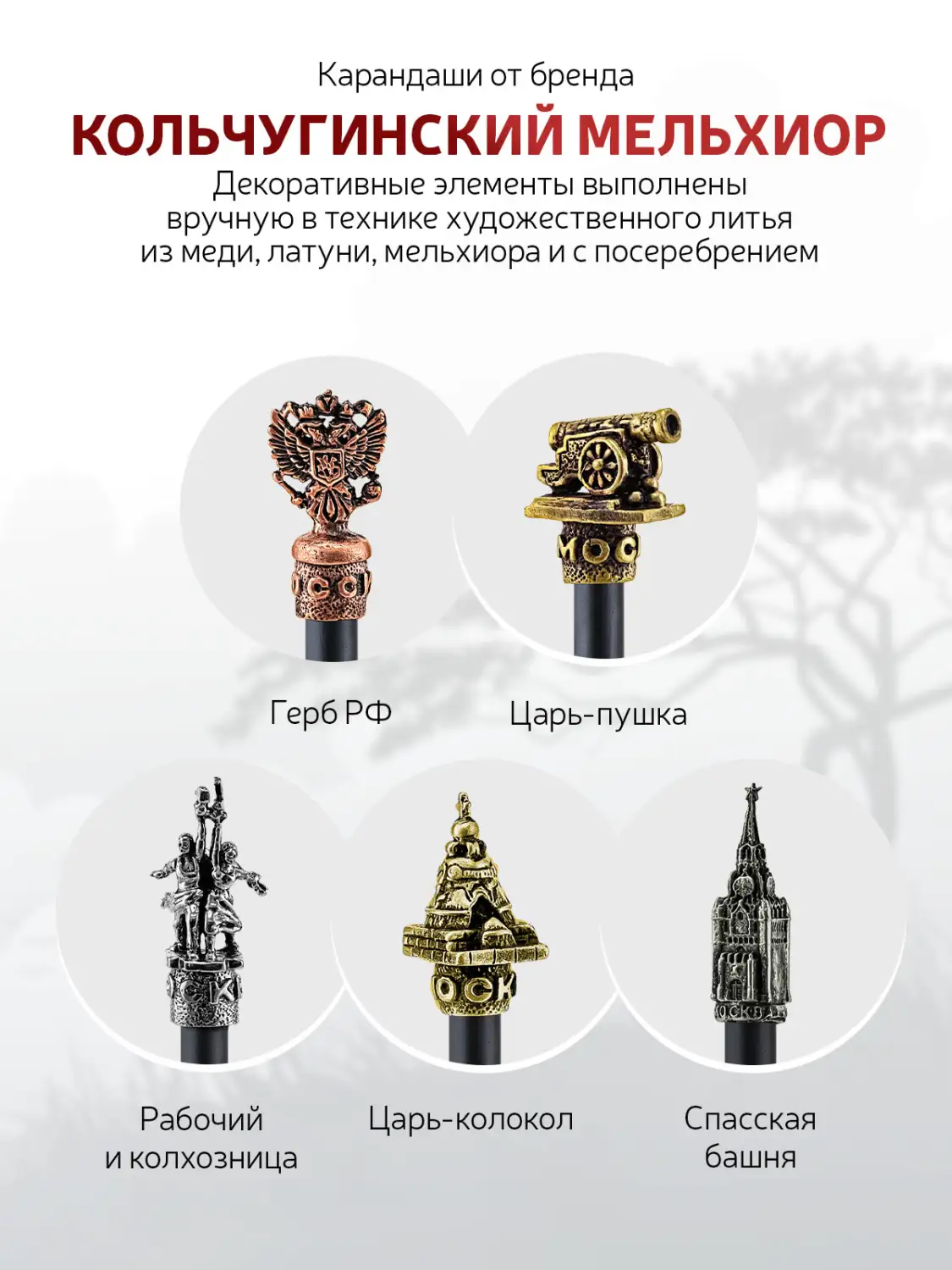 Карандаш "Змея " никелированный 