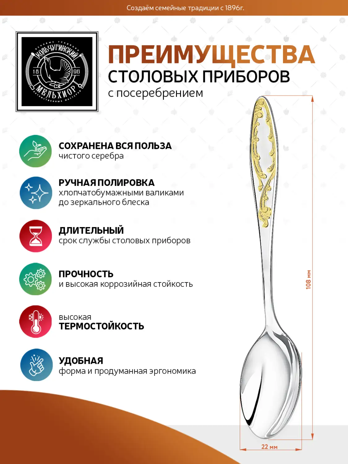 Ложка кофейная "Пламя" посеребренная с позолотой