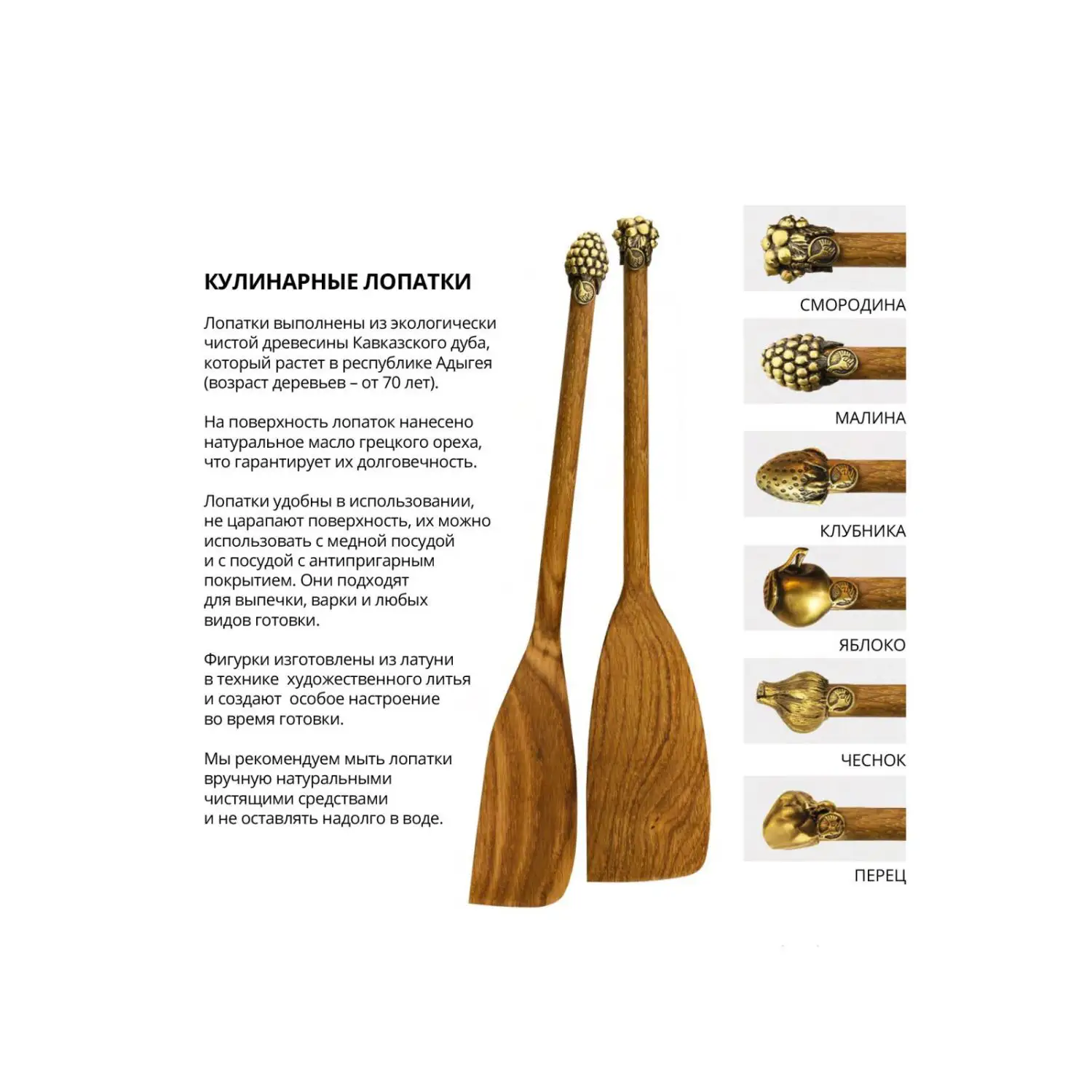 Набор деревянных лопаток с накладками "Смородина" и "Малина"