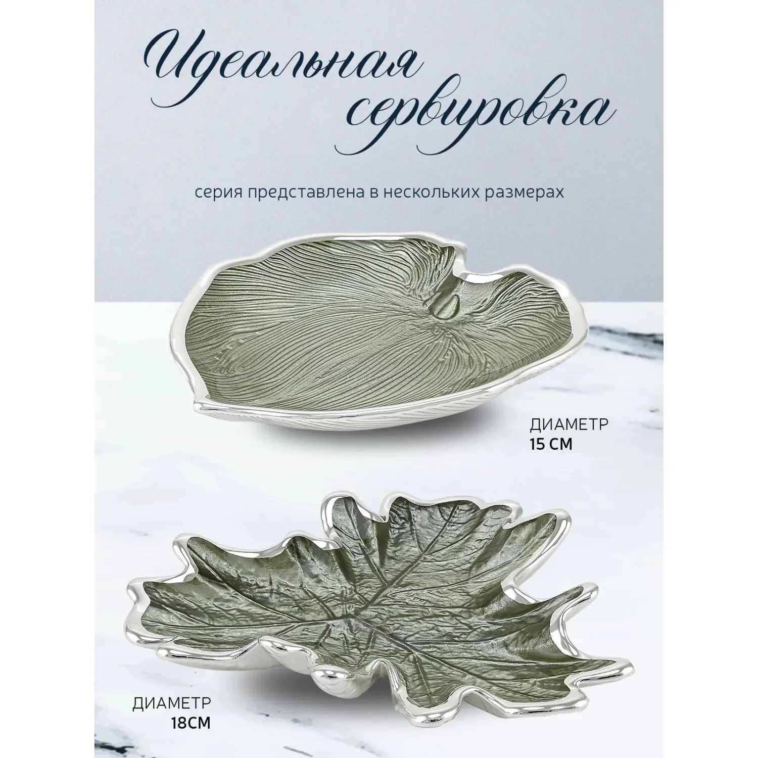Чаша стеклянная "FOGLIA" (цвет зеленый) диаметр 28,5 см