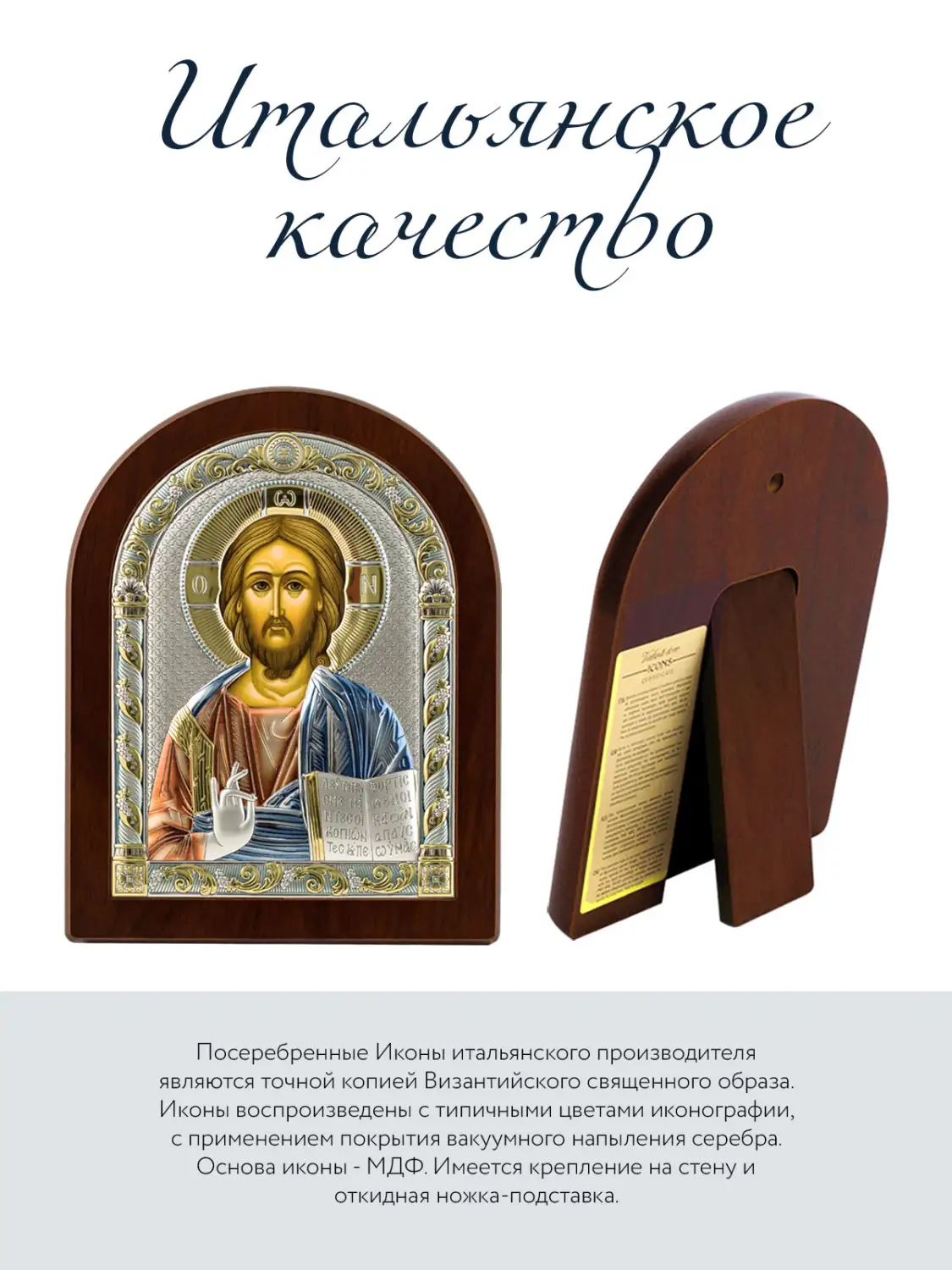 Икона Вседержитель (12*16)