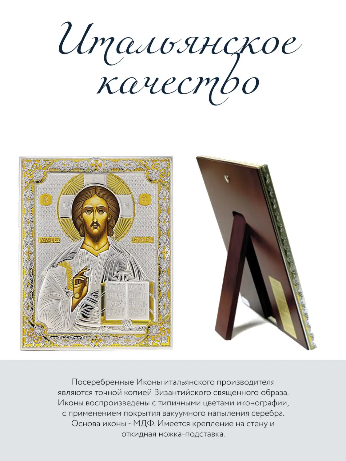 Икона Вседержитель (12*16)