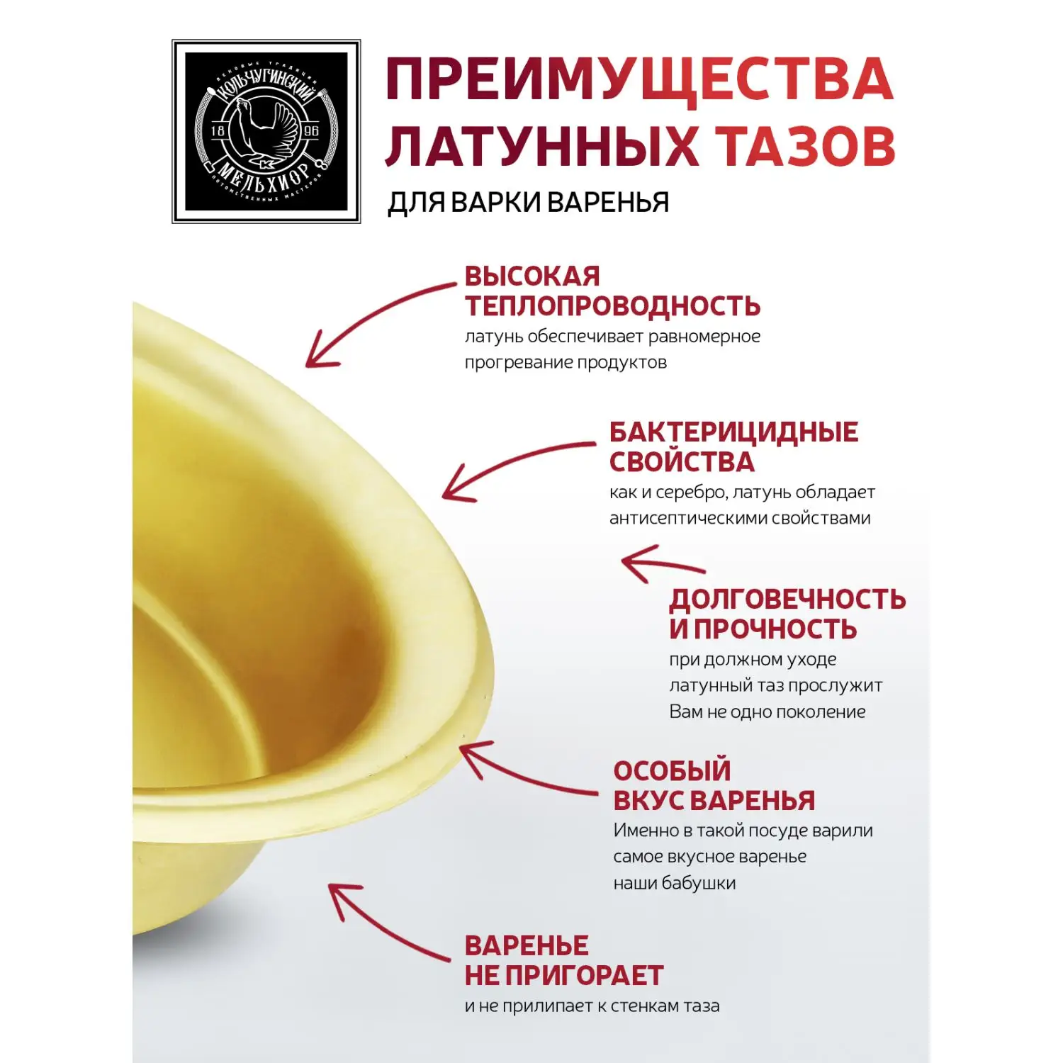 Таз латунный 4,5 литра