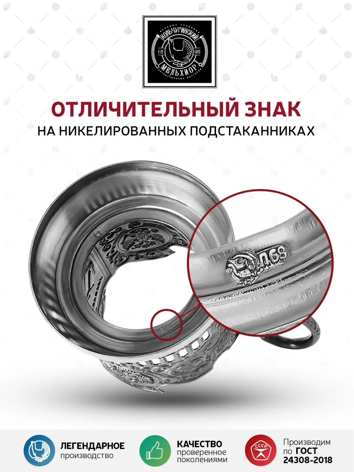 Набор для чая никелированный с чернением "Наследие" 