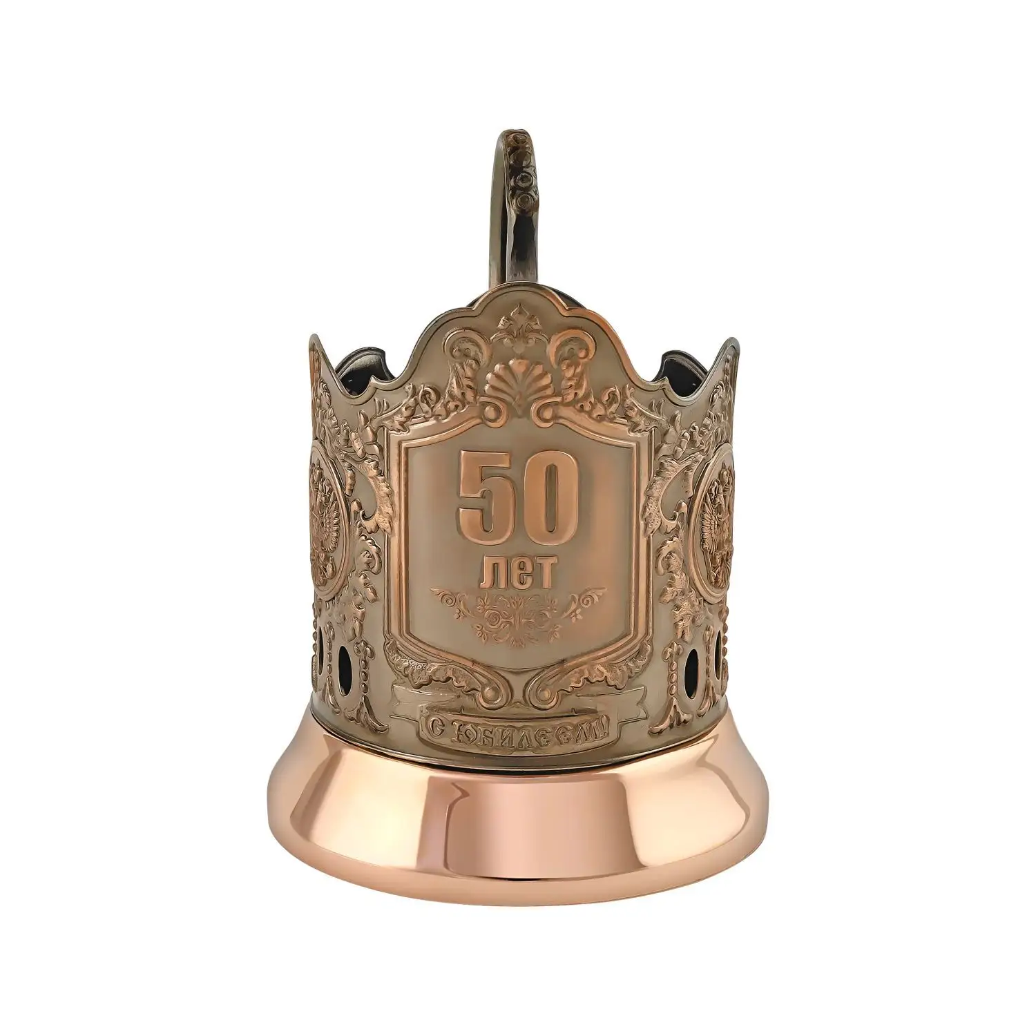 Подстаканник медный "50 лет"