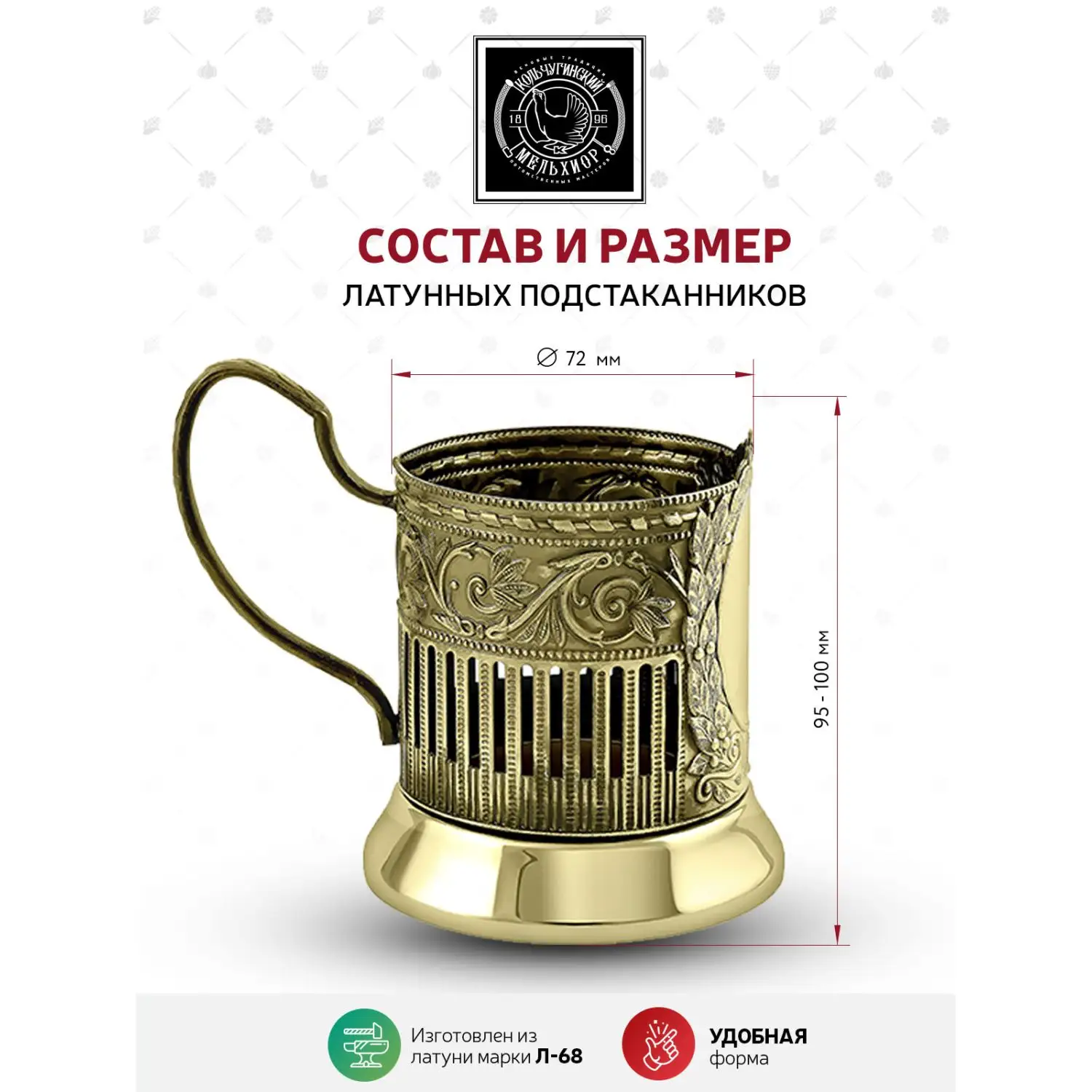 Подстаканник латунный "Миру Мир (Советский)"