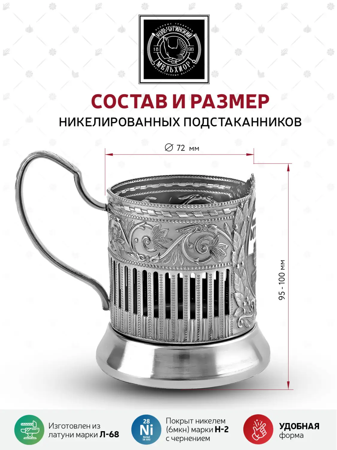 Подстаканник  никелированный с чернением и эмалью  "Настоящий мужик (Советский)"