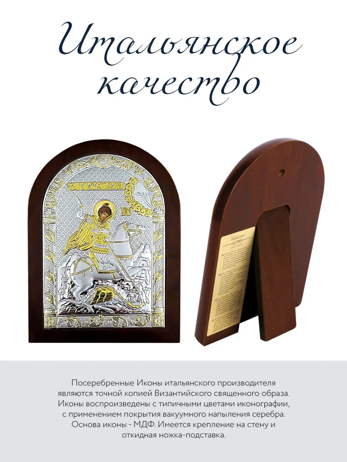 Икона Святой Георгий Победоносец (12*16), МДФ