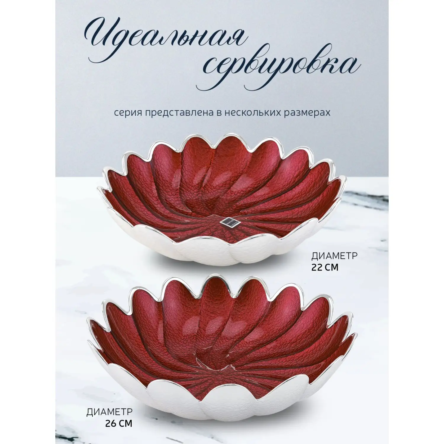 Чаша стеклянная "TORCIGLIONE" (цвет красный) диаметр 15 см