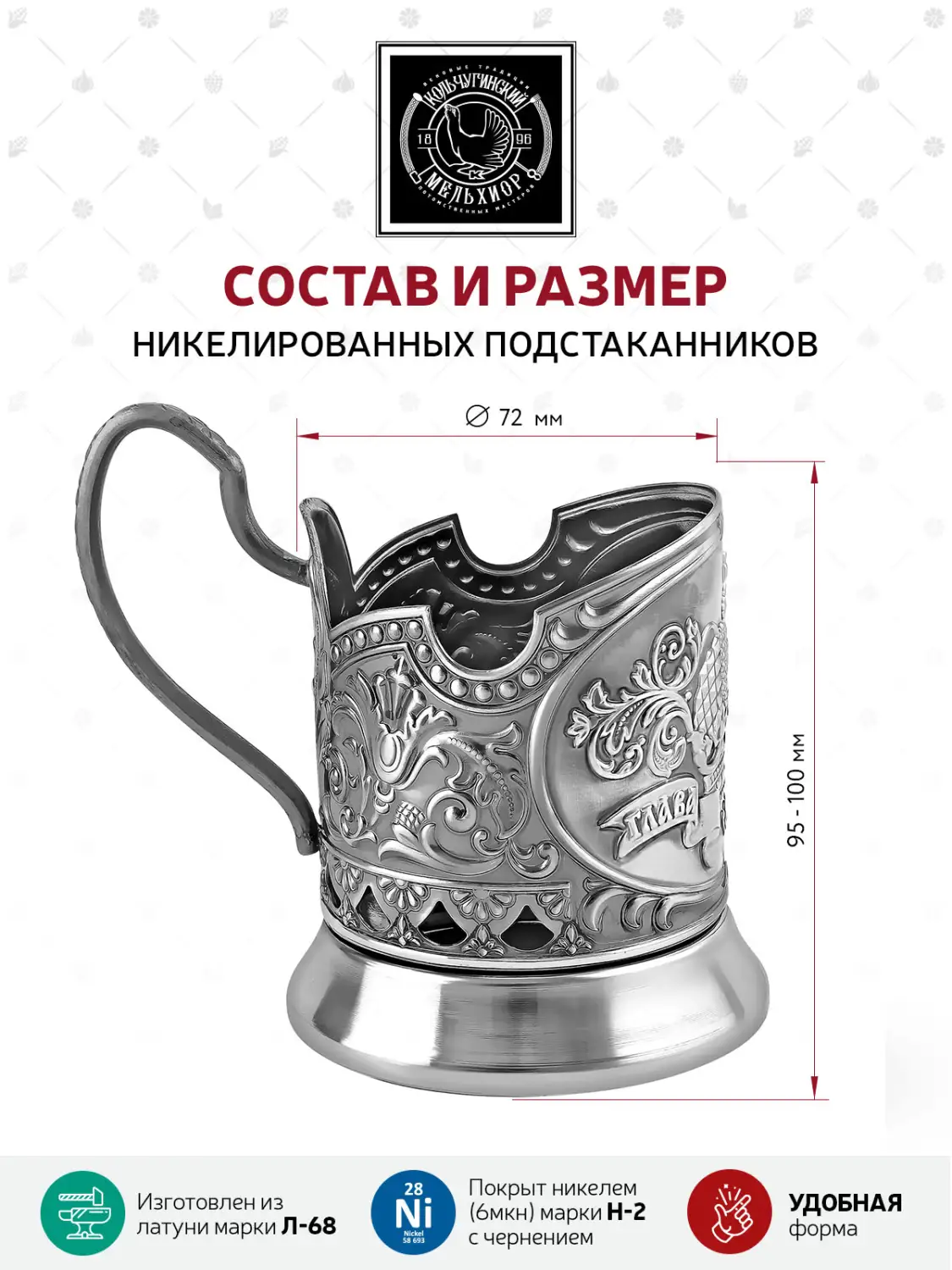 Подстаканник никелированный с чернением "Глава семьи (новая пластина)"