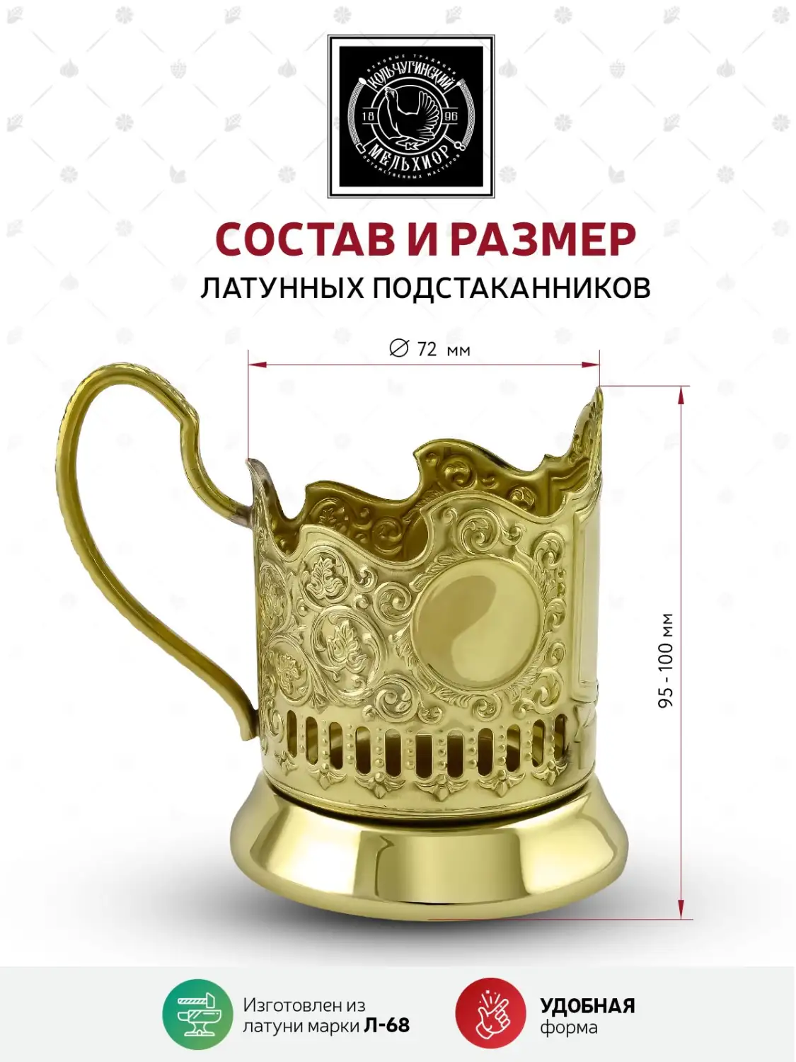 Подстаканник  латунный "ПСР '' 
