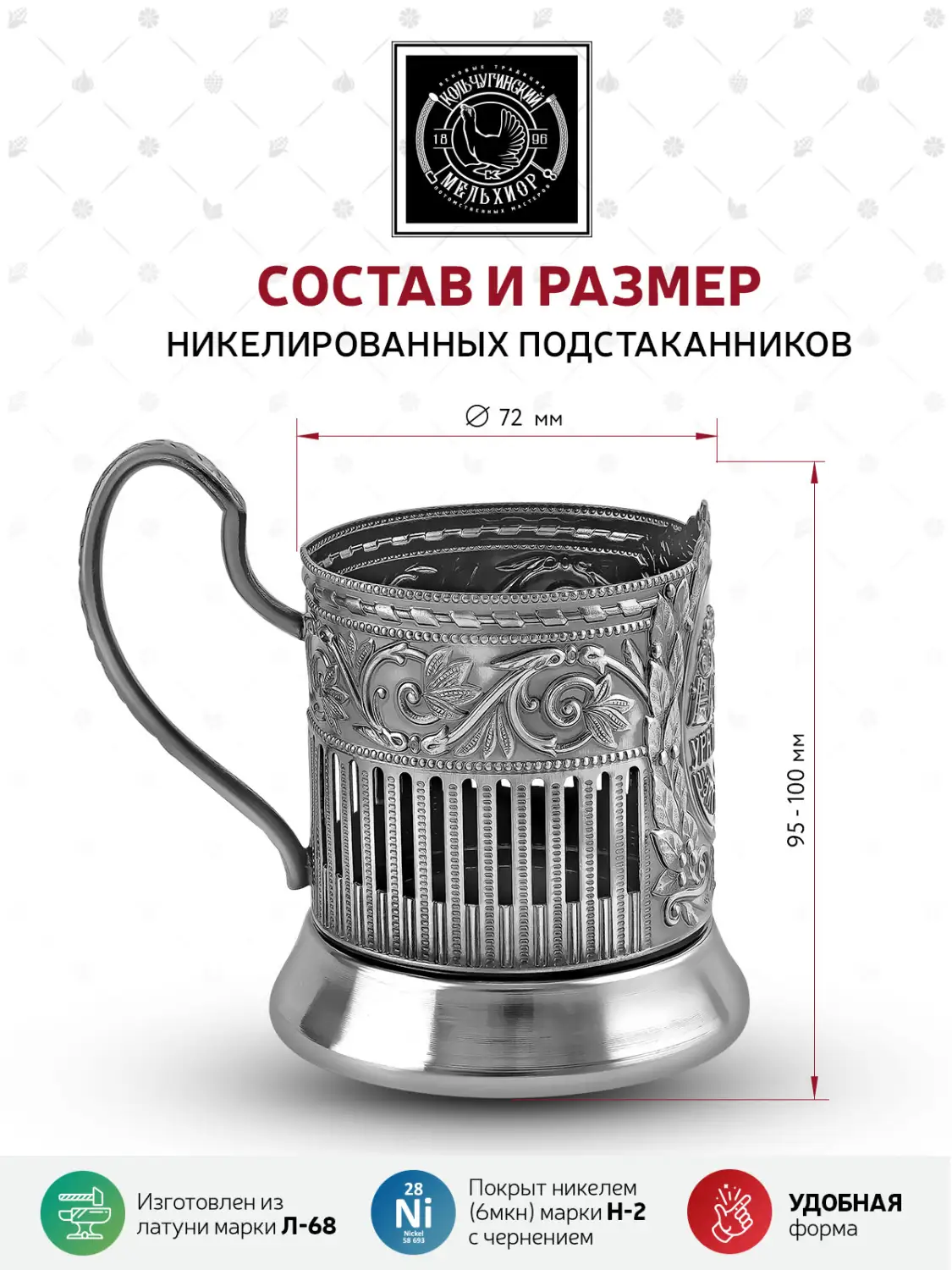 Подстаканник никелированный с чернением "Уральский экспресс"