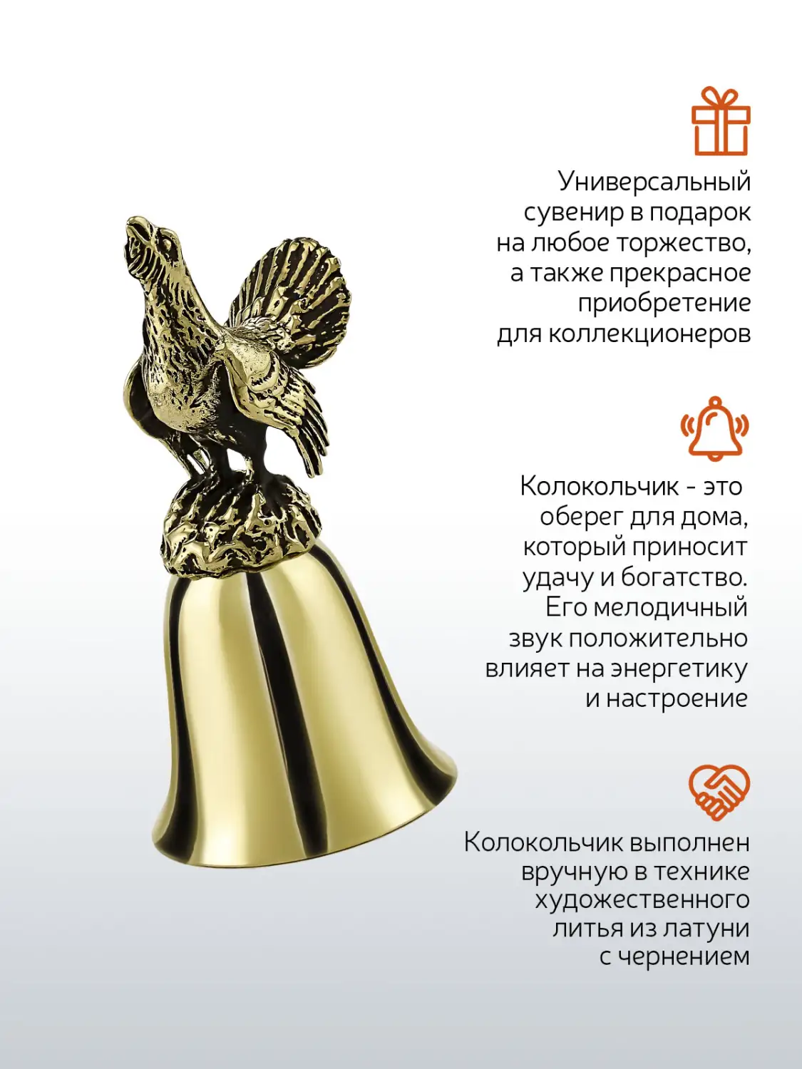 Колокольчик "Глухарь" латунный с чернением