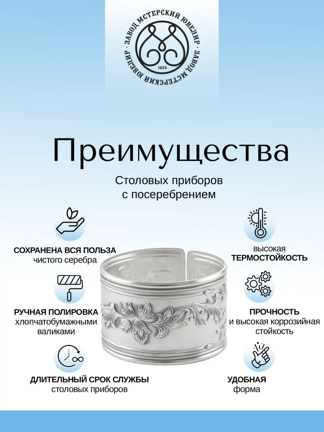 Набор колец для салфеток "Весна" 6 предметов из мельхиора с посеребрением