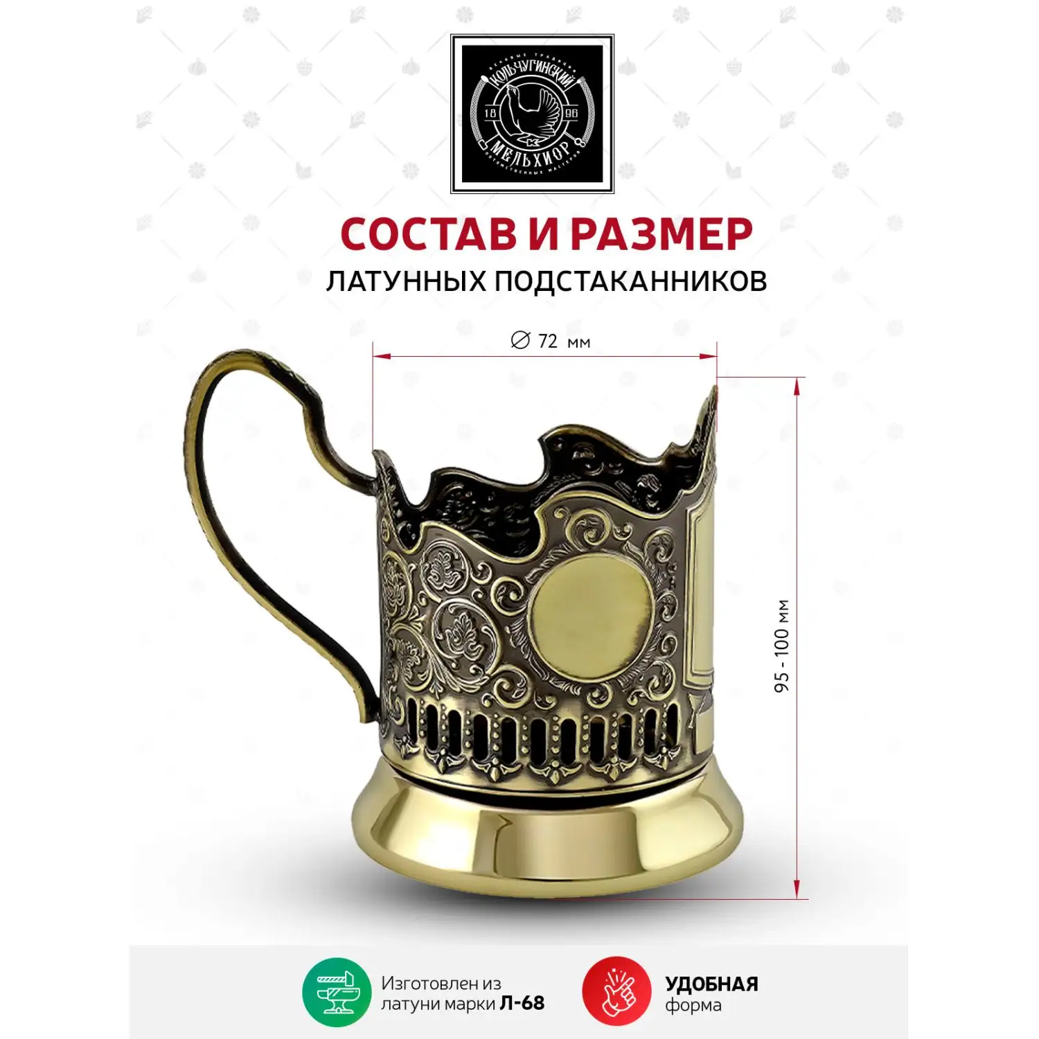 Подстаканник латунный "Герб РФ"