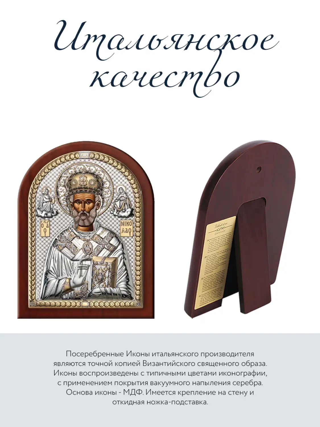 Икона Святой Николай Чудотворец (7.5*11)
