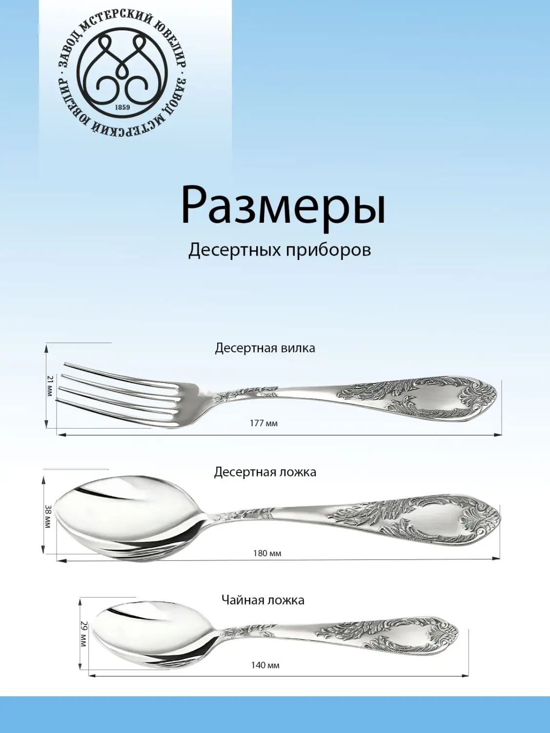 Набор десертный "Классика" с чернением 3 предмета 