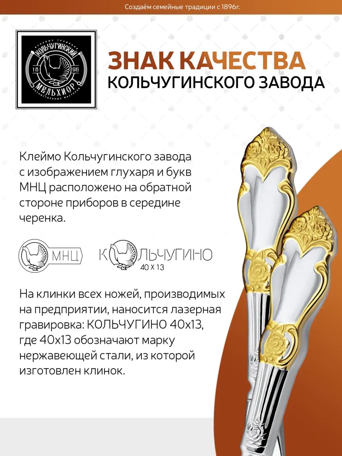 Набор десертных ножей "Серебряная роза" посеребренный с позолотой