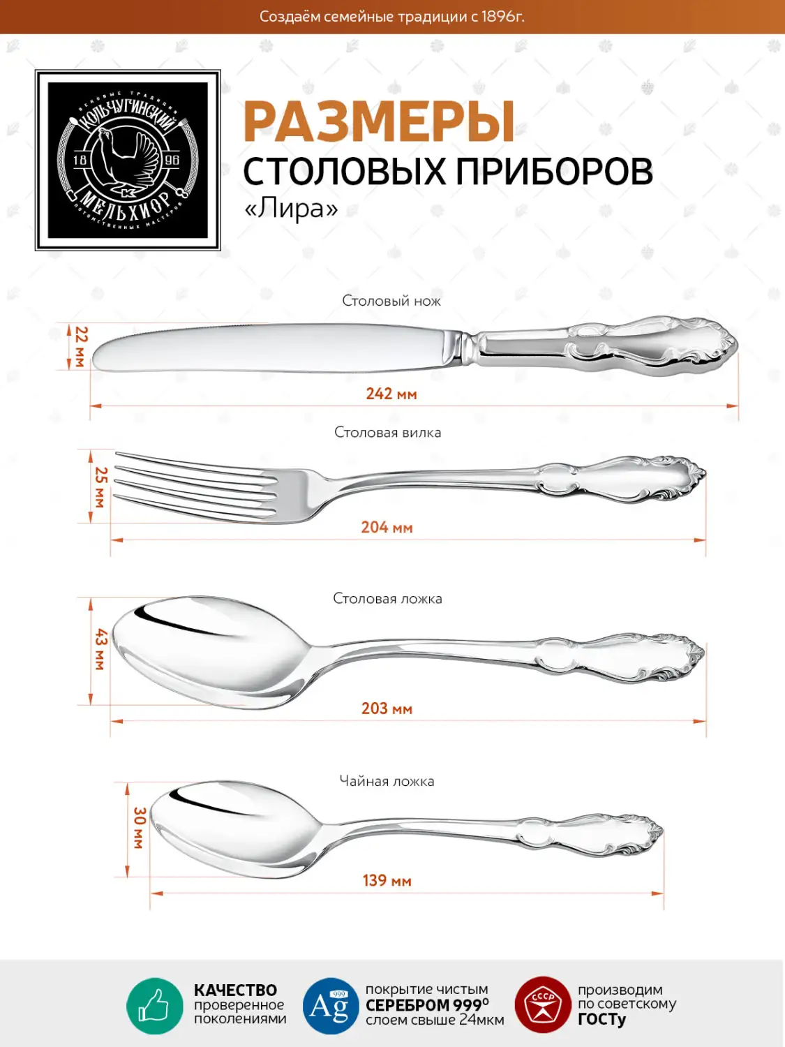 Набор столовый "Лира": вилка, ложка, нож, чайная ложка посеребренный. Эгоист.