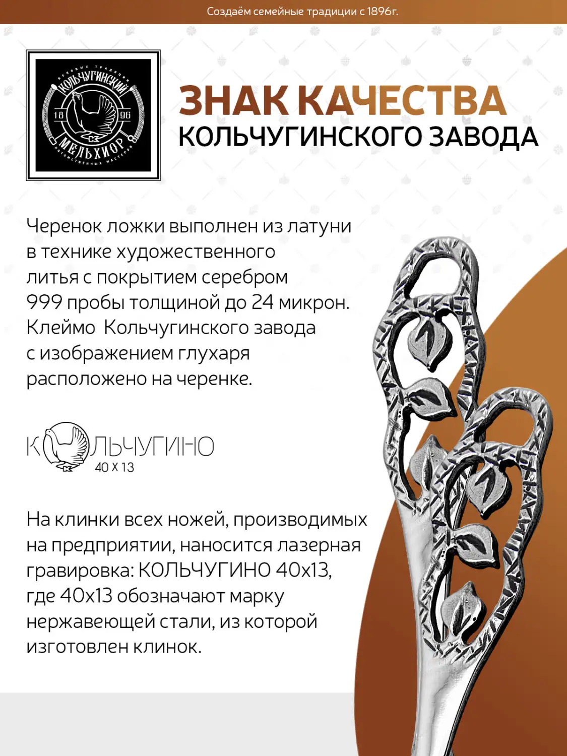 Ложка кофейная  "Листопад" латунная посеребренная с чернением 