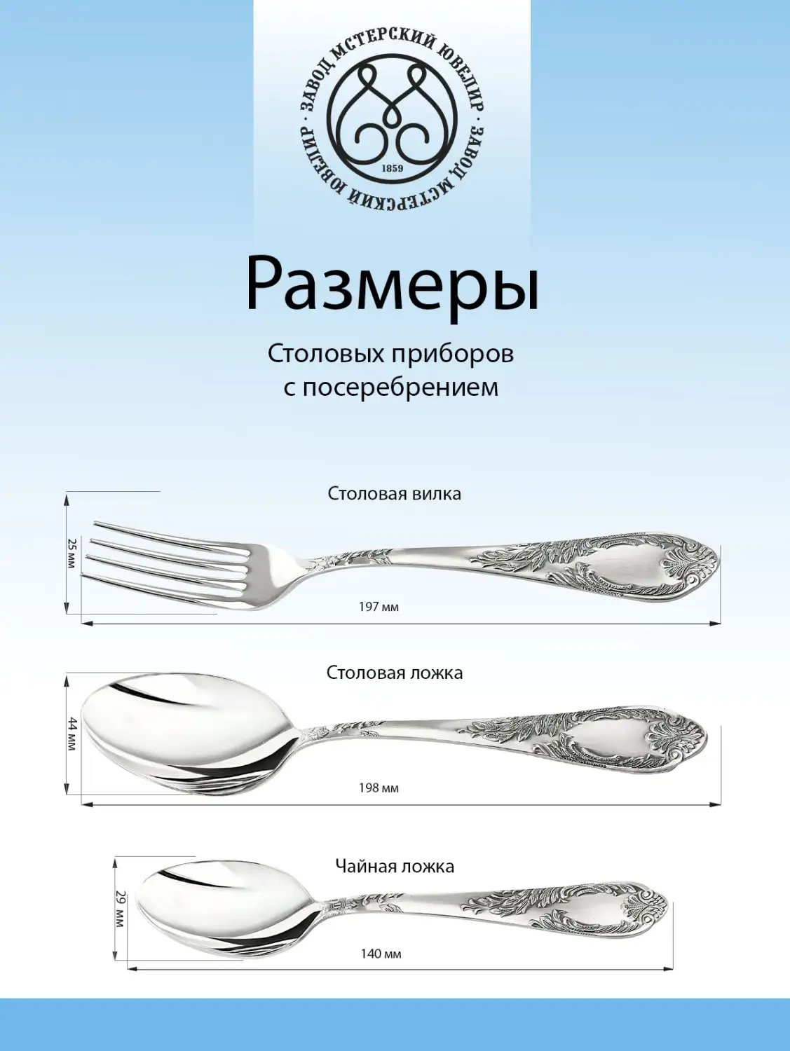Набор столовый "Классика" с чернением 3 предмета