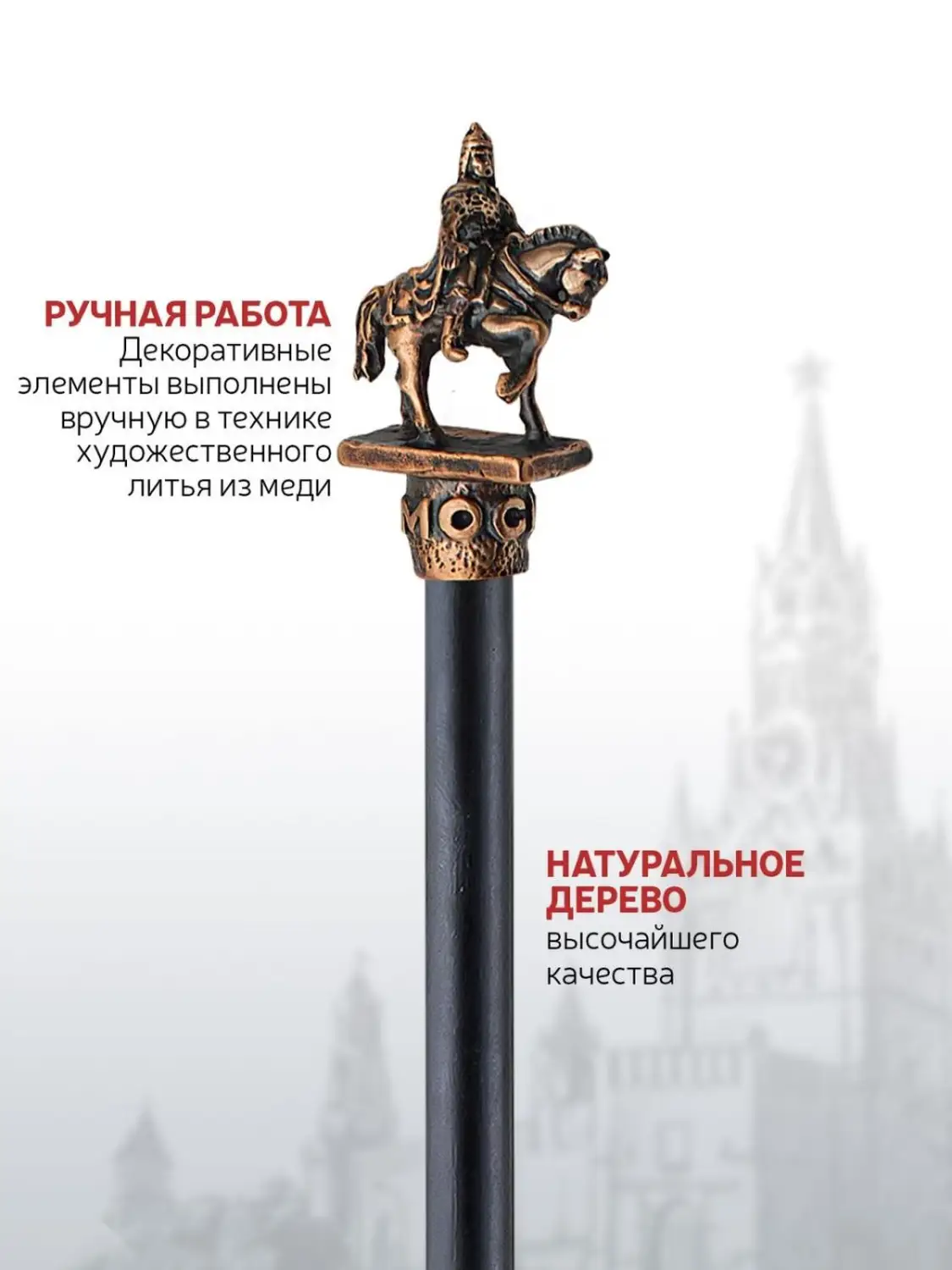 Карандаш "Юрий Долгорукий" медный с чернением