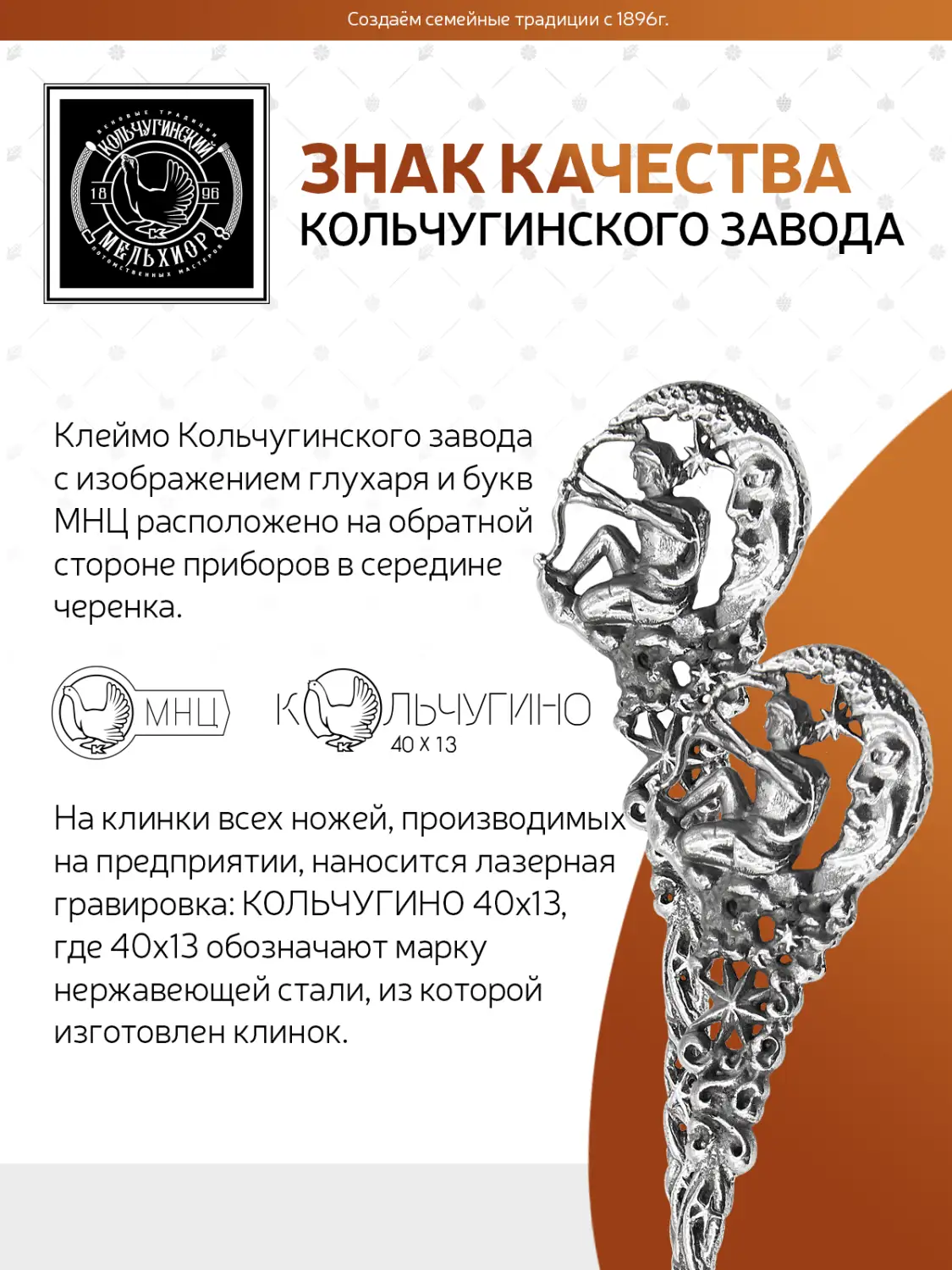 Ложка чайная "Зодиак-Стрелец" посеребренная с чернением