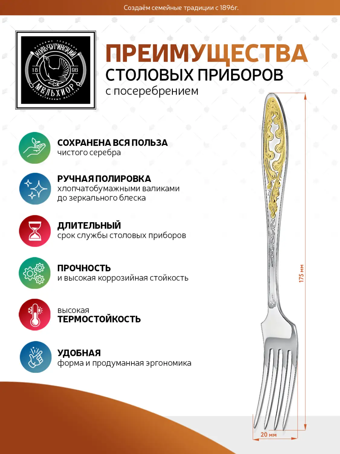 Вилка десертная "Морозко" посеребренная с позолотой