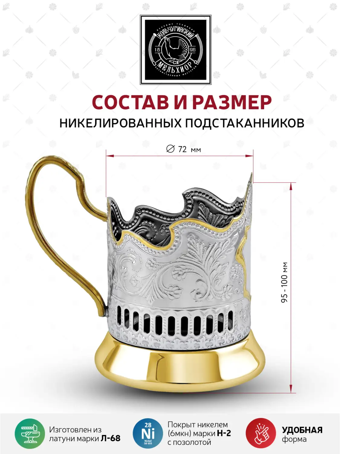 Подстаканник никелированный с позолотой  "Глухарь"