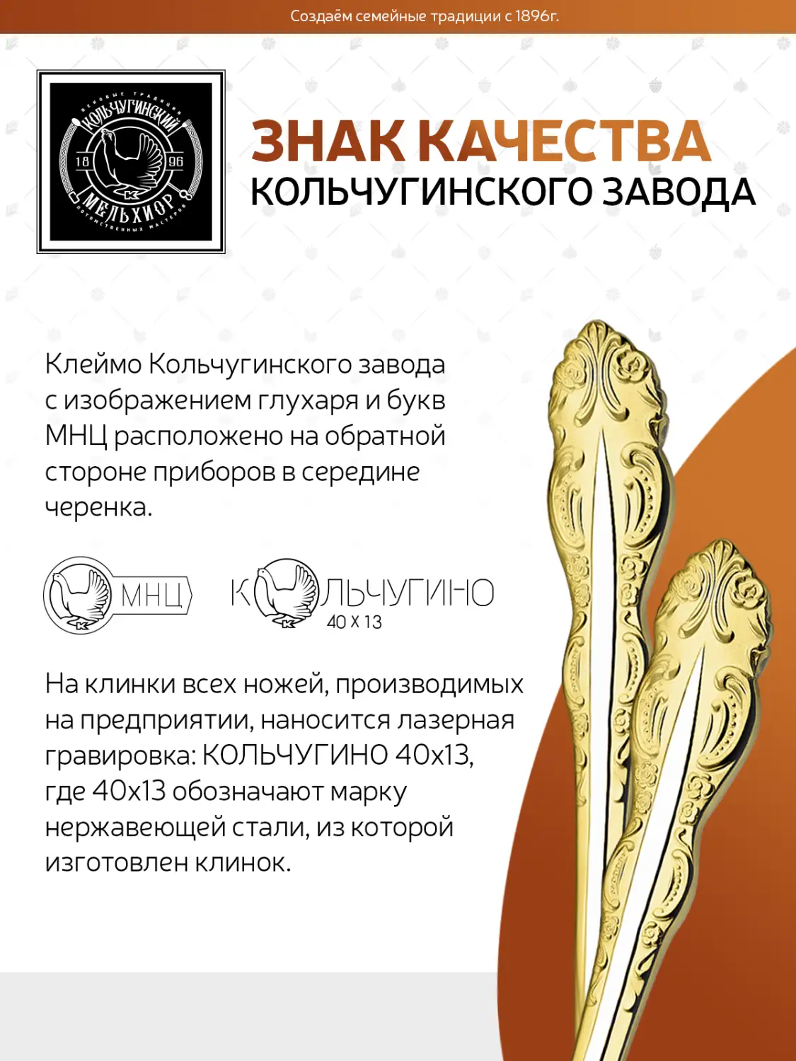 Ложка чайная "Юбилейная" посеребренная с позолотой