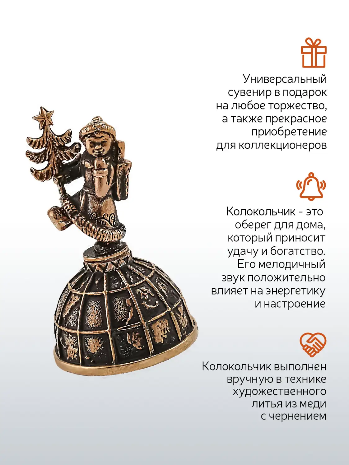 Колокольчик "Снегурочка" медный с чернением, подарок на Новый год