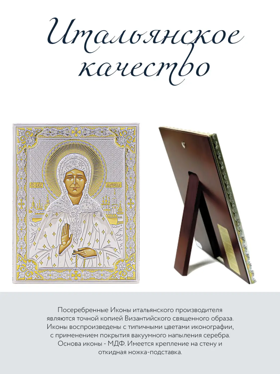 Икона Святая Матрона Московская (20*26)