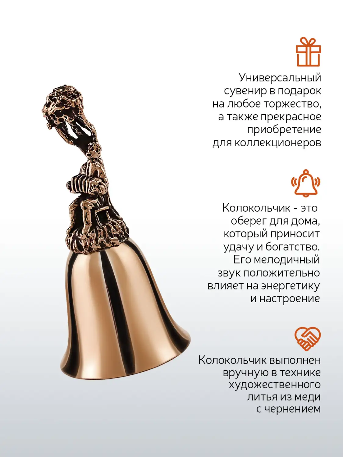 Колокольчик "Иван" медный с чернением