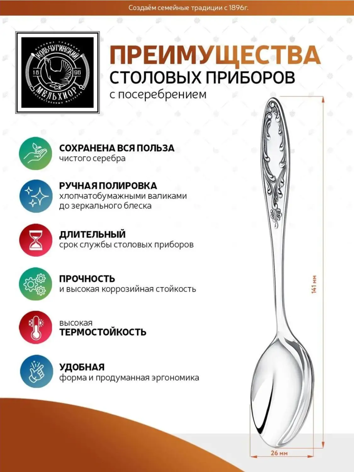 Ложка чайная "Пламя" посеребренная с чернением 