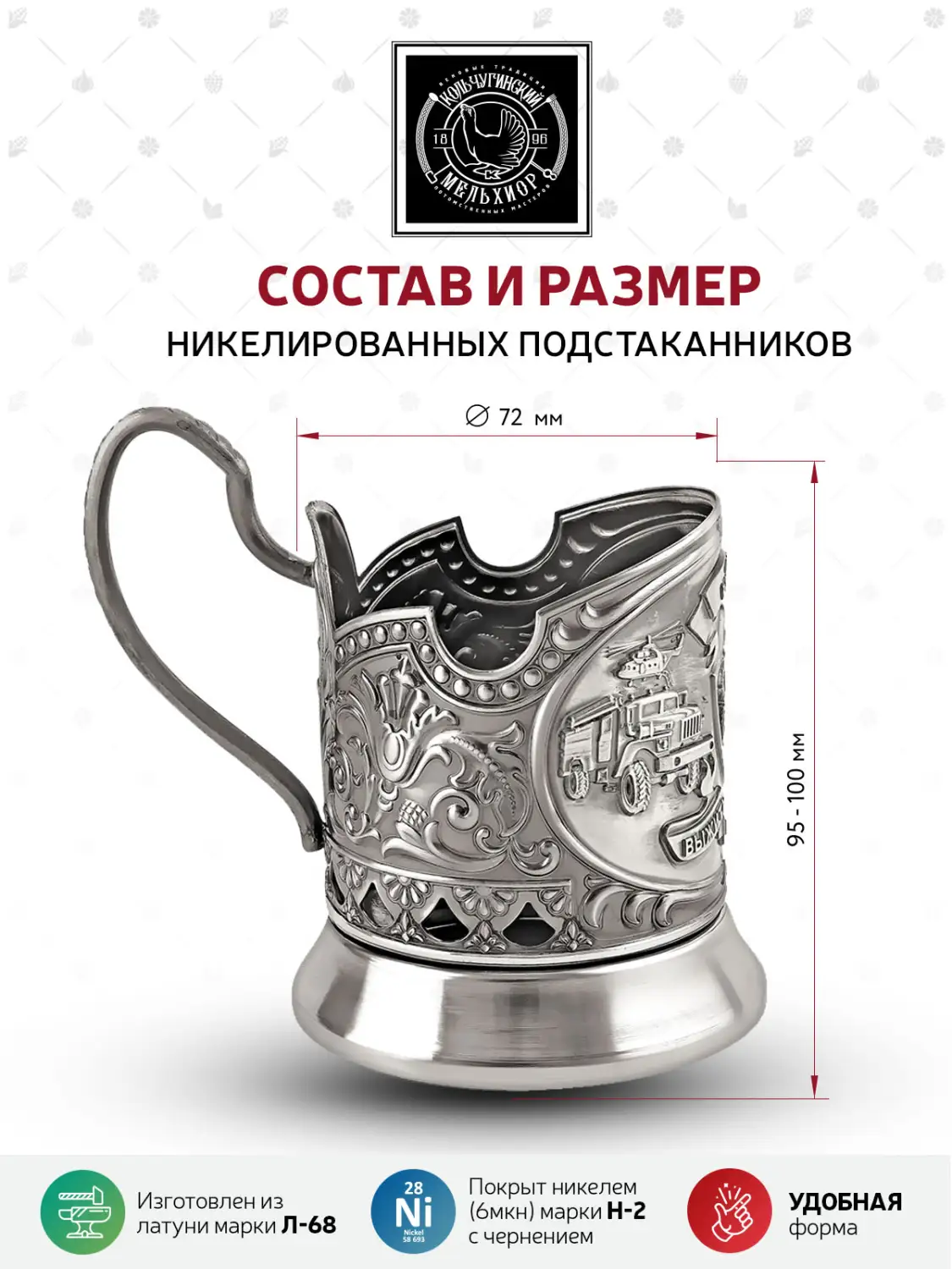 Набор для чая никелированный с чернением '"МЧС" (новая пластина)
