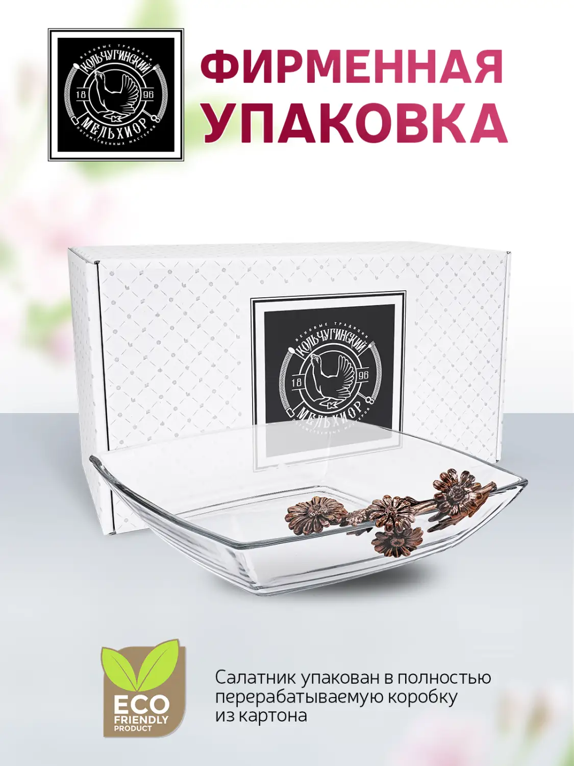 Салатник большой "Ромашки" медный с чернением с одной ручкой