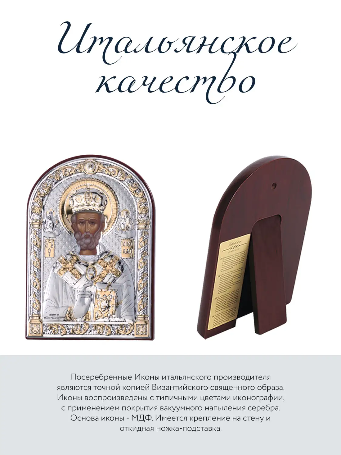 Икона Святой Николай Чудотворец (6*8.5)