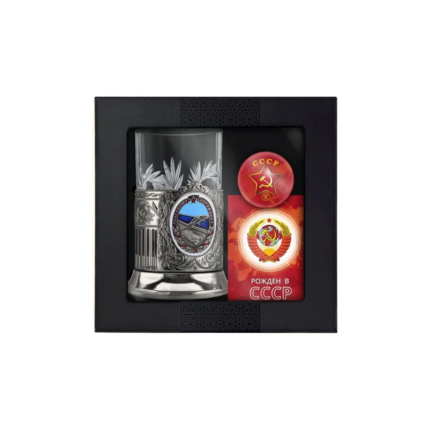 Набор для чая Почетному Дорожнику никелированный с чернением и с эмалью с открыткой и значком СССР